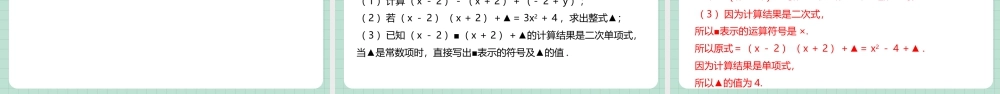 北师大（2025）数学七年级下-1.3.1平方差公式的认识.pptx