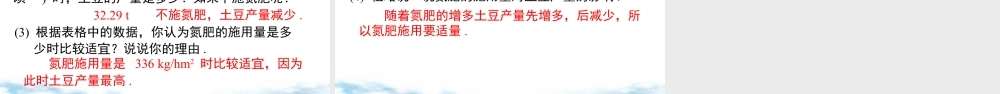 北师大（2025）数学七年级下-3.1 用表格表示的变量间关系.pptx