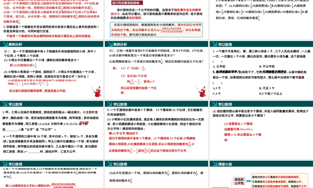 北师大（2025）数学七年级下-3.3等可能事件的概率第2课时（同步课件).pptx