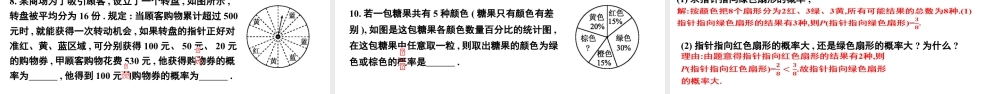 北师大（2025）数学七年级下-3.3等可能事件的概率第3课时（同步课件).pptx