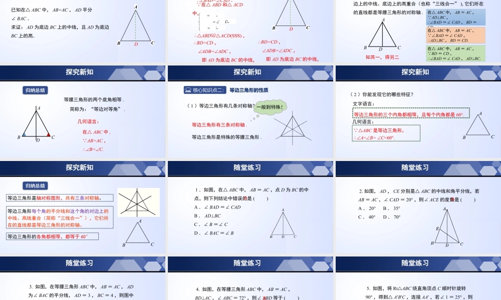 北师大（2025）数学七年级下-5.3.1 简单的轴对称图形（第1课时）（课件）-七年级数学下册同步精品课堂（北师大版）.pptx