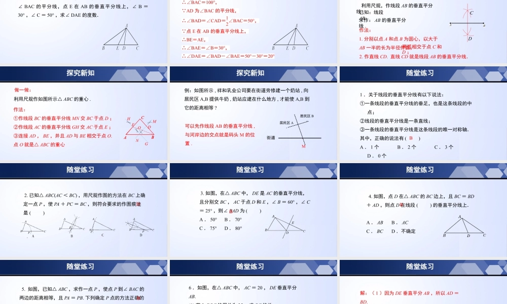 北师大（2025）数学七年级下-5.3.2 简单的轴对称图形（第2课时）（课件）-七年级数学下册同步精品课堂（北师大版）.pptx