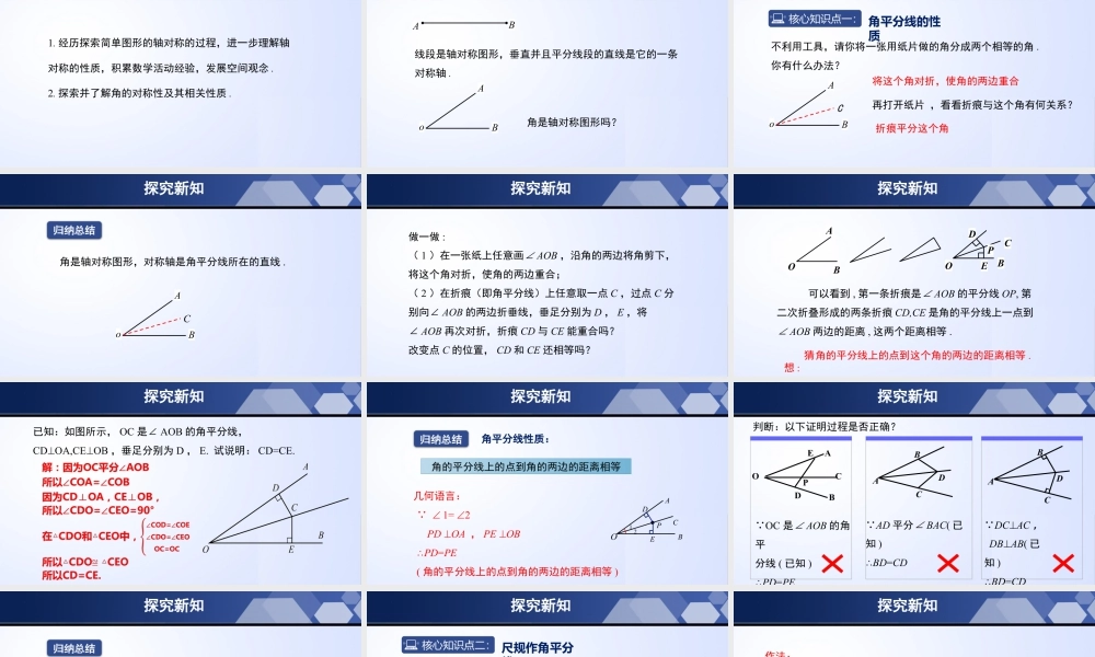 北师大（2025）数学七年级下-5.3.3 简单的轴对称图形（第3课时）（课件）-七年级数学下册同步精品课堂（北师大版）.pptx