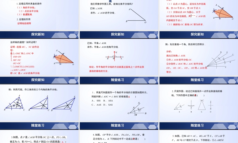 北师大（2025）数学七年级下-5.3.3 简单的轴对称图形（第3课时）（课件）-七年级数学下册同步精品课堂（北师大版）.pptx