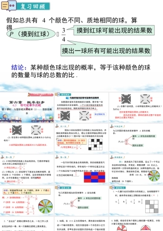 北师大（2025）数学七年级下-6.3 第3课时 与面积相关的概率（1）——面积型概率.pptx