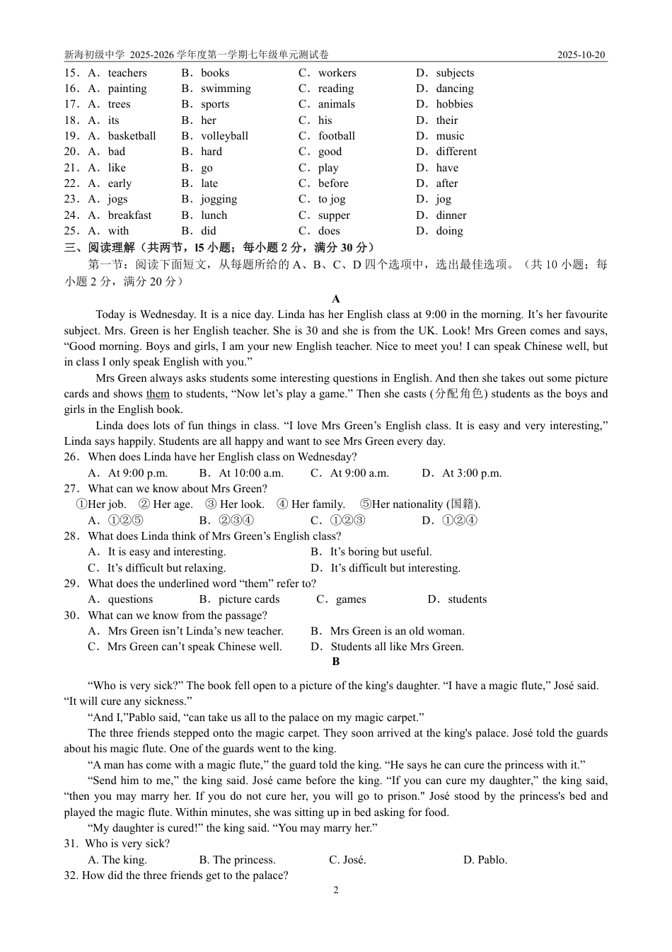 新海初级中学2025-2026学年度第一学期七年级上英语Unit 3 单元测试卷.pdf_第2页