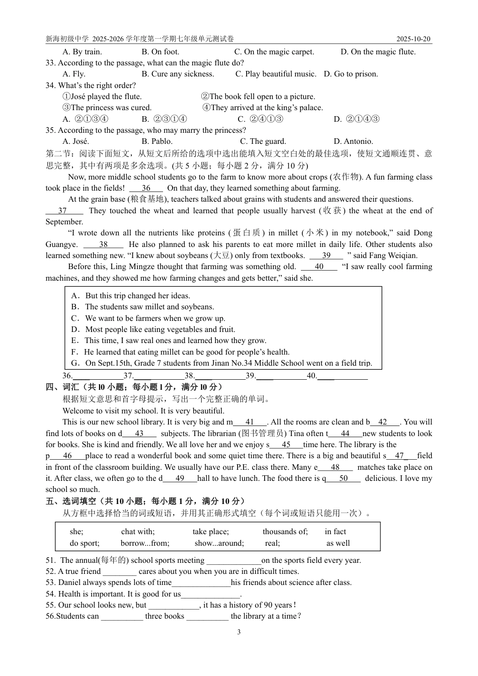 新海初级中学2025-2026学年度第一学期七年级上英语Unit 3 单元测试卷.pdf_第3页