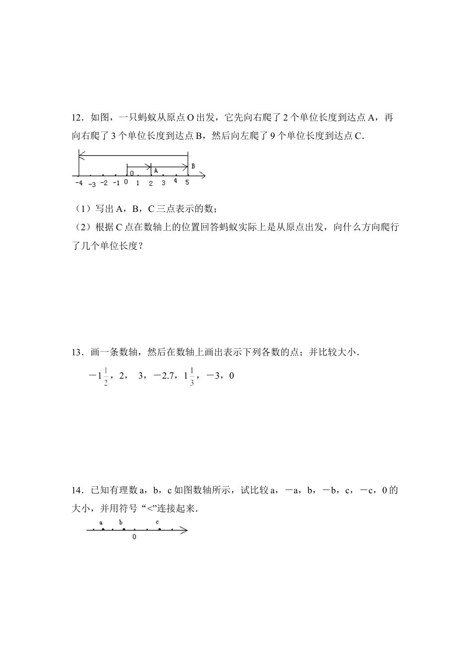 《数轴》专题训练3(1)-苏科版数学七年级上.doc_第2页
