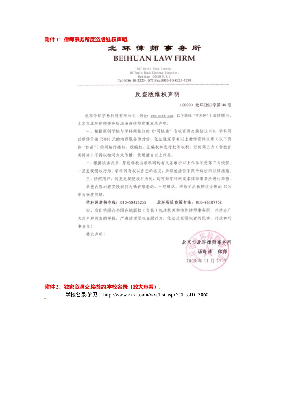 2  《活动__思考》参考教案2-苏科版数学七年级上.doc_第3页