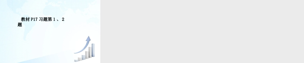 4  《有理数与无理数》教学课件-苏科版数学七年级上.ppt