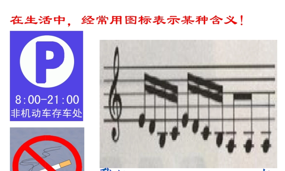 11 《字母表示数》参考课件-苏科版数学七年级上.ppt