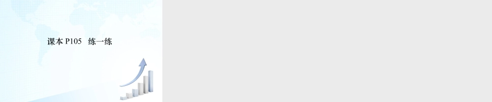 19 《用一元一次方程解决问题（1）》教学课件-苏科版数学七年级上.ppt