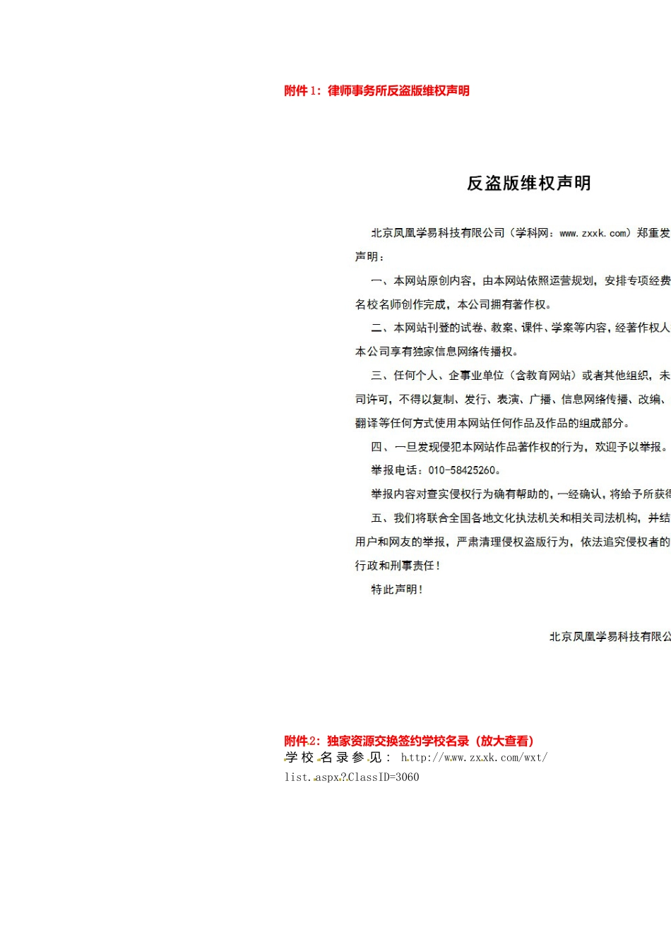 苏科初中数学七上《1.1 生活 数学》word教案 (2)-苏科版数学七年级上.doc_第3页