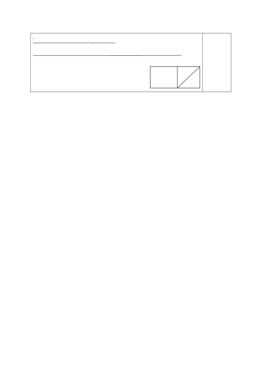 苏科初中数学七上《1.1 生活 数学》word教案 (5)-苏科版数学七年级上.doc_第2页