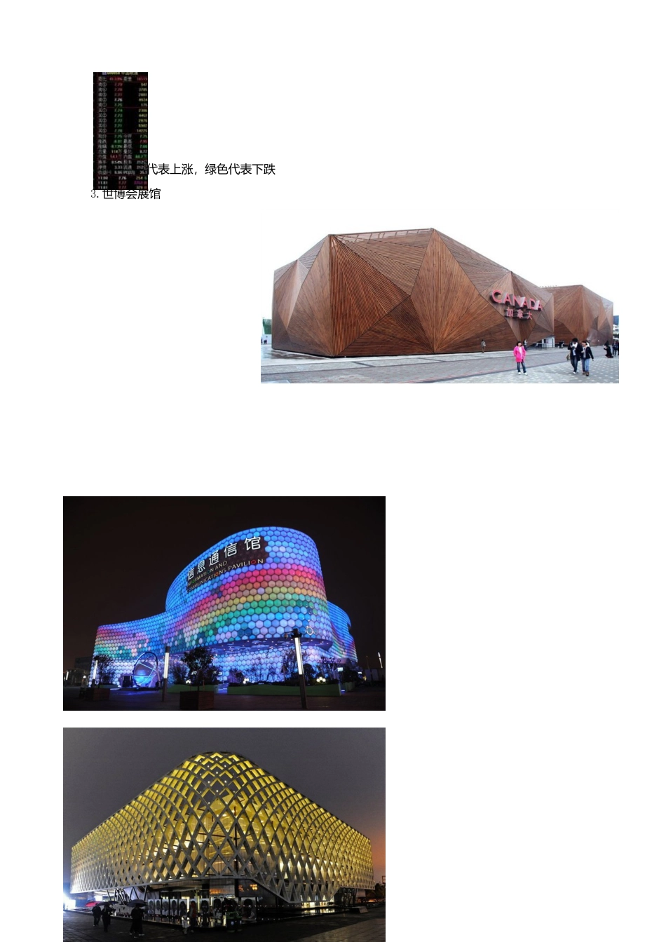 苏科初中数学七上《1.1 生活 数学》word教案 (6)-苏科版数学七年级上.doc_第2页