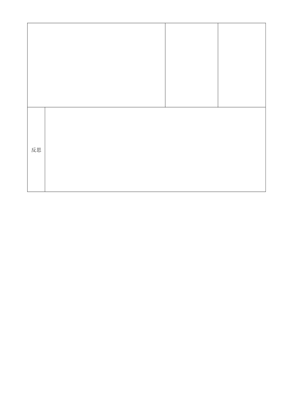苏科初中数学七上《2.6 有理数的乘法与除法》word教案 (6)-苏科版数学七年级上.doc_第3页