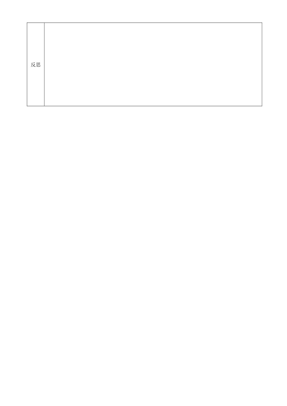 苏科初中数学七上《3.1 字母表示数》word教案 (5)-苏科版数学七年级上.doc_第3页