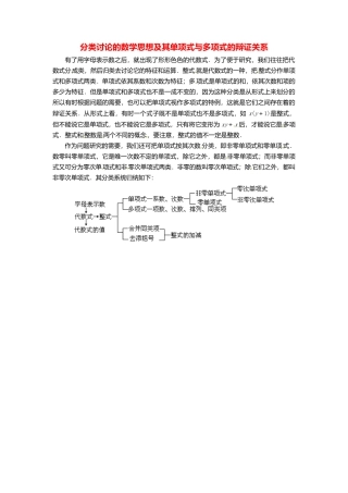 苏科初中数学七上《3.2 代数式》word教案 (22)-苏科版数学七年级上.doc