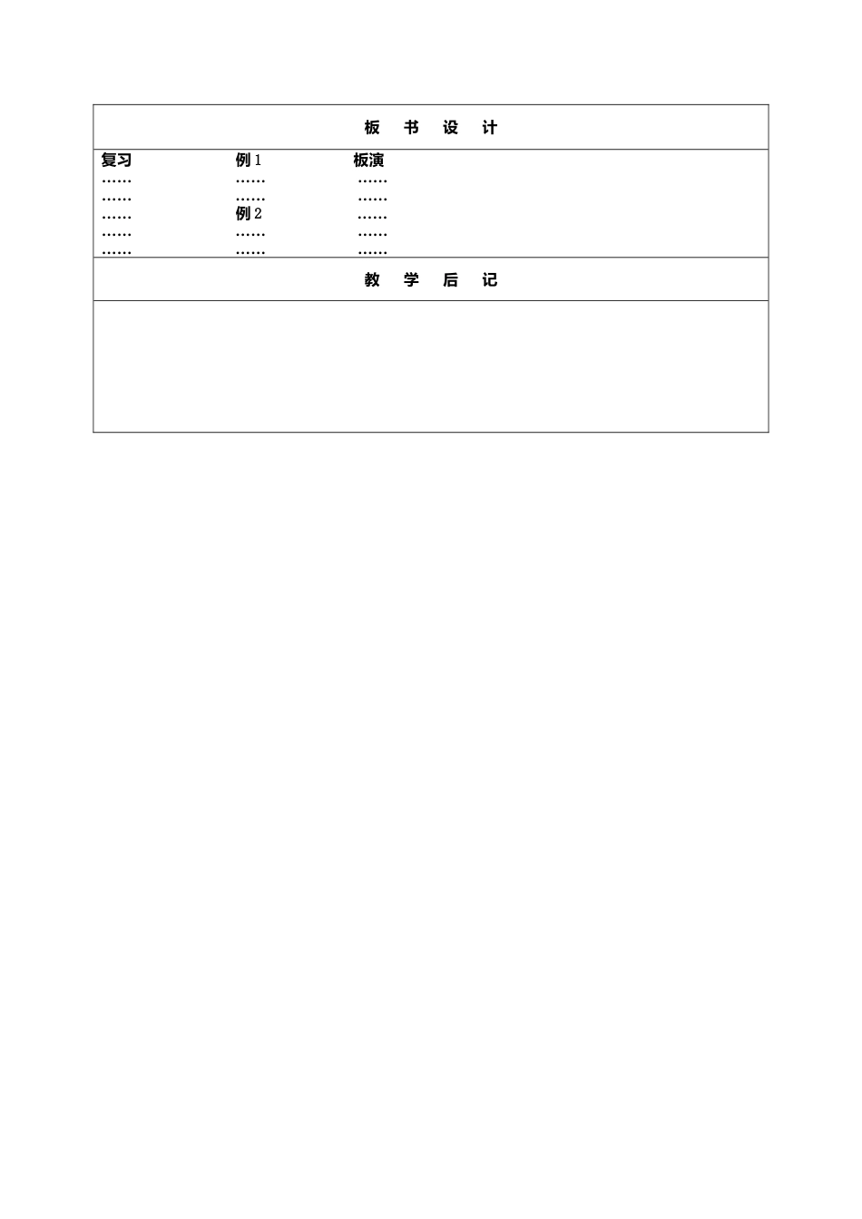 《8.0第八章 幂的运算》word教案 (1)-苏科版数学七年级下册.doc_第3页