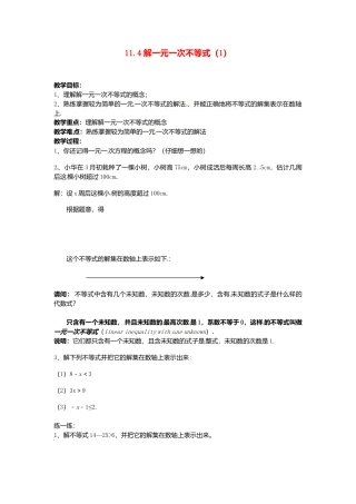 《11.4解一元一次不等式》word教案 (9)-苏科版数学七年级下册.doc