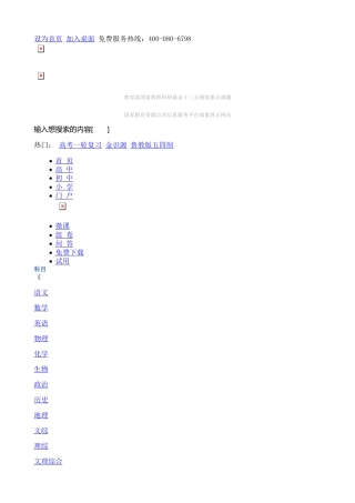 《11.6一元一次不等式组》word教案 (6)-苏科版数学七年级下册.doc