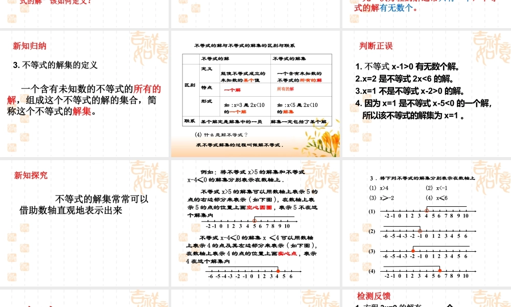 《不等式的解集》参考课件1-苏科版数学七年级下册.ppt