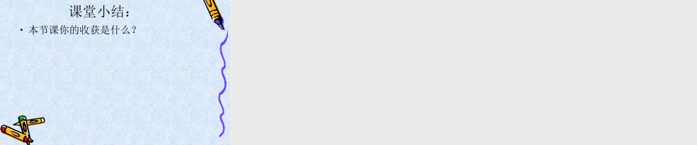 《图形的平移》参考课件-苏科版数学七年级下册.ppt