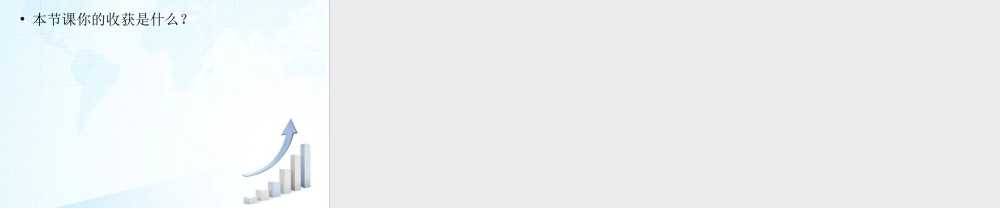 3  《图形的平移》教学课件1-苏科版数学七年级下册.ppt