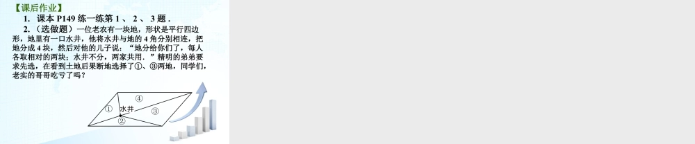 26 《证明（1）》教学课件-苏科版数学七年级下册.ppt