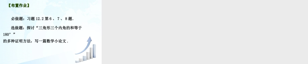 26 《证明（3）》教学课件-苏科版数学七年级下册.ppt