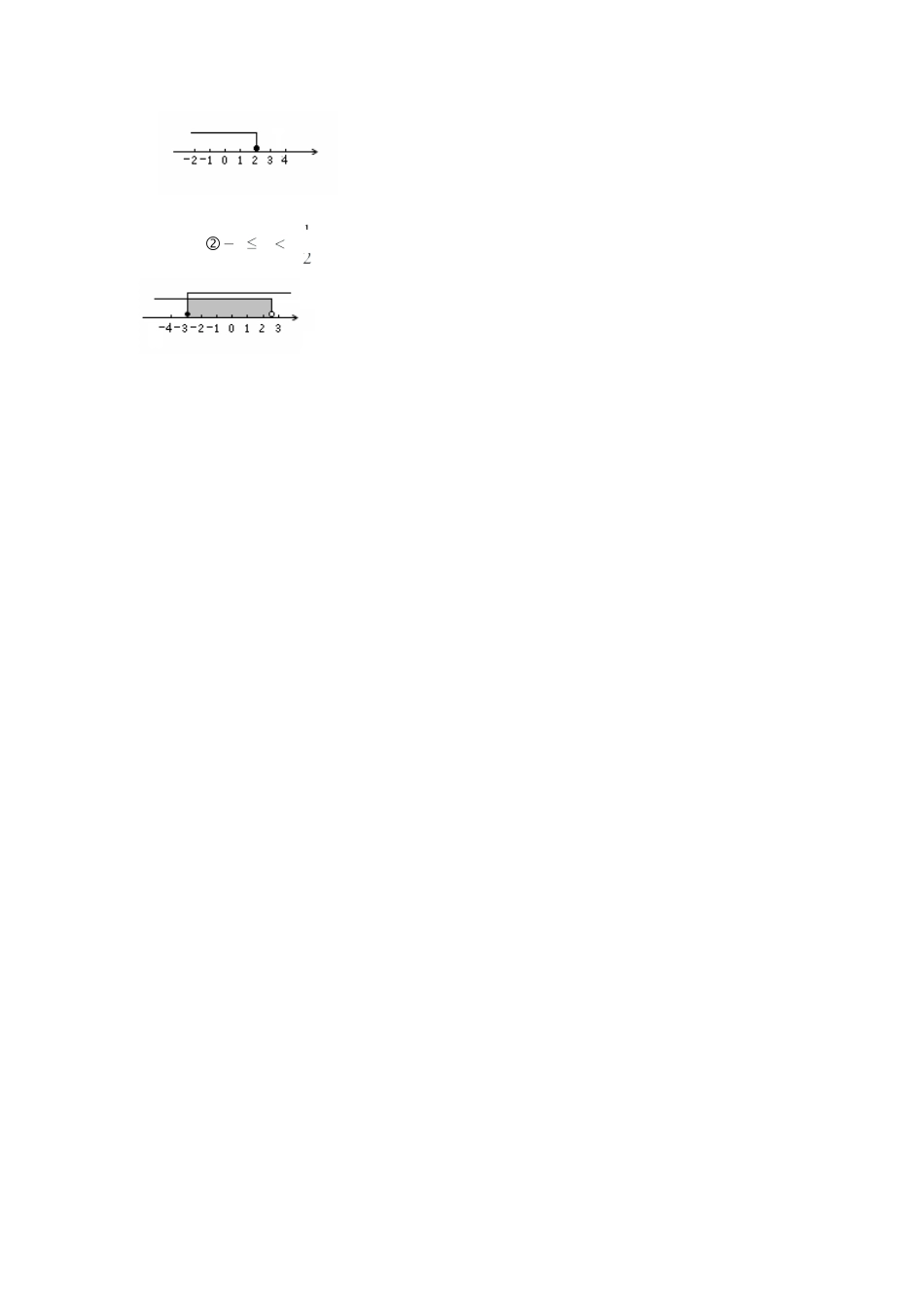 不等式解集考点例析(1)-苏科版数学七年级下册.doc_第3页