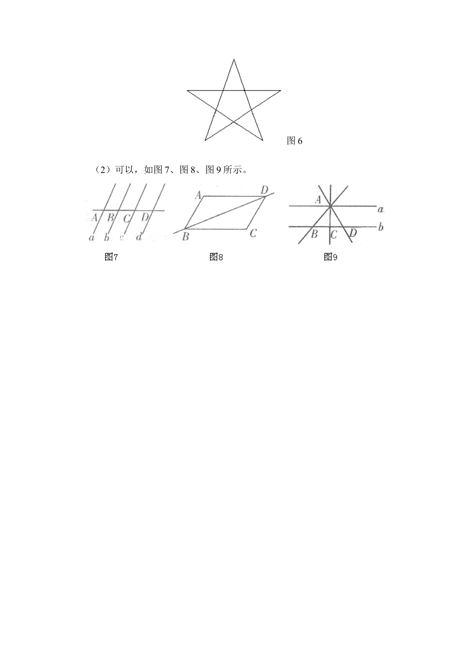 平行线中的探究(1)-苏科版数学七年级下册.doc_第3页