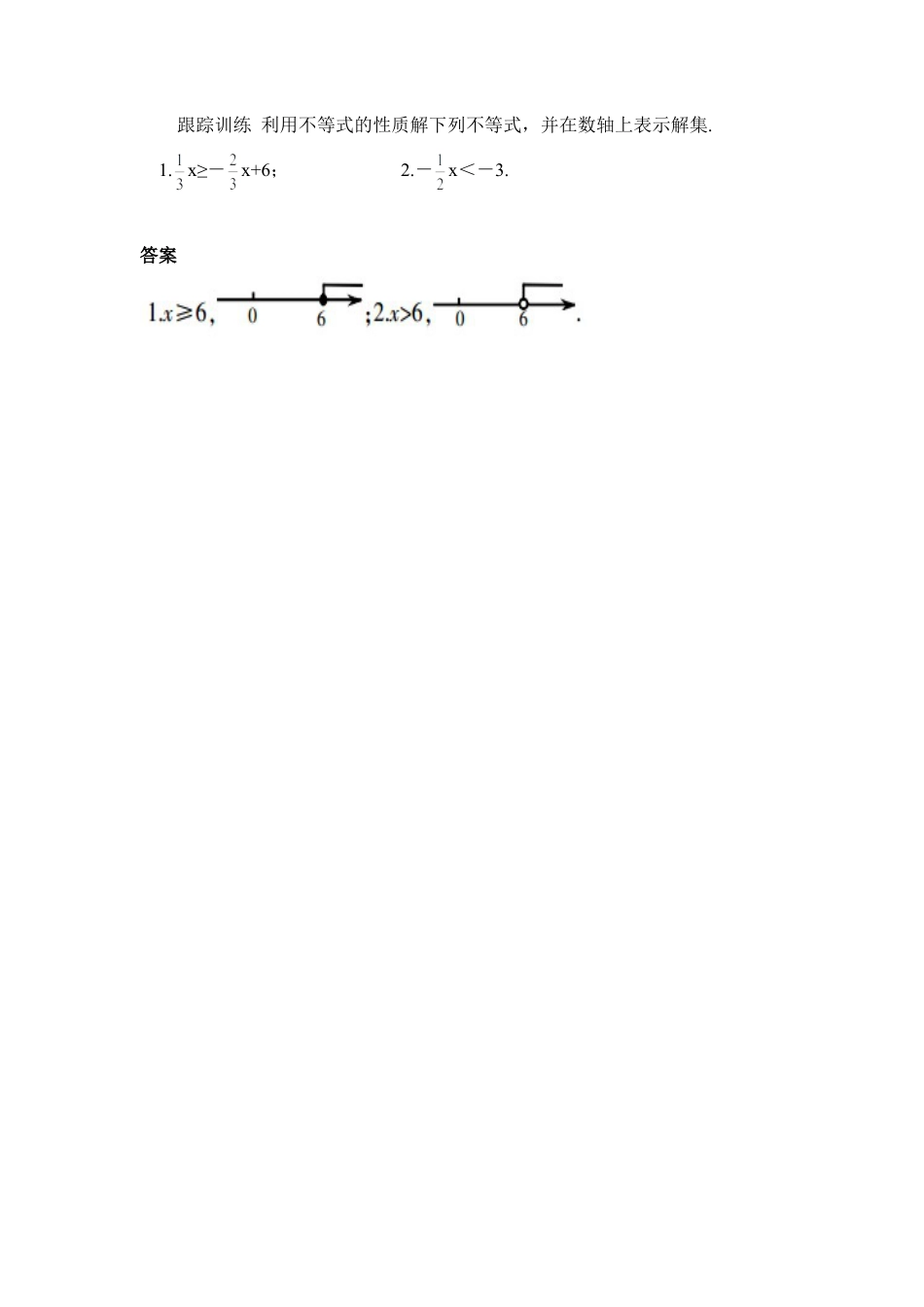 【重点解读】确定解集找数轴(1)-苏科版数学七年级下册.doc_第2页
