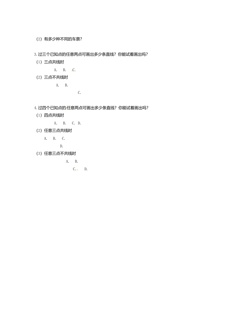 [学案]北师大初中数学七年级上册-4.1 线段、射线、直线.doc_第3页