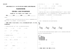 【期末测试·拔高】常考易错突破卷（考试版）.docx