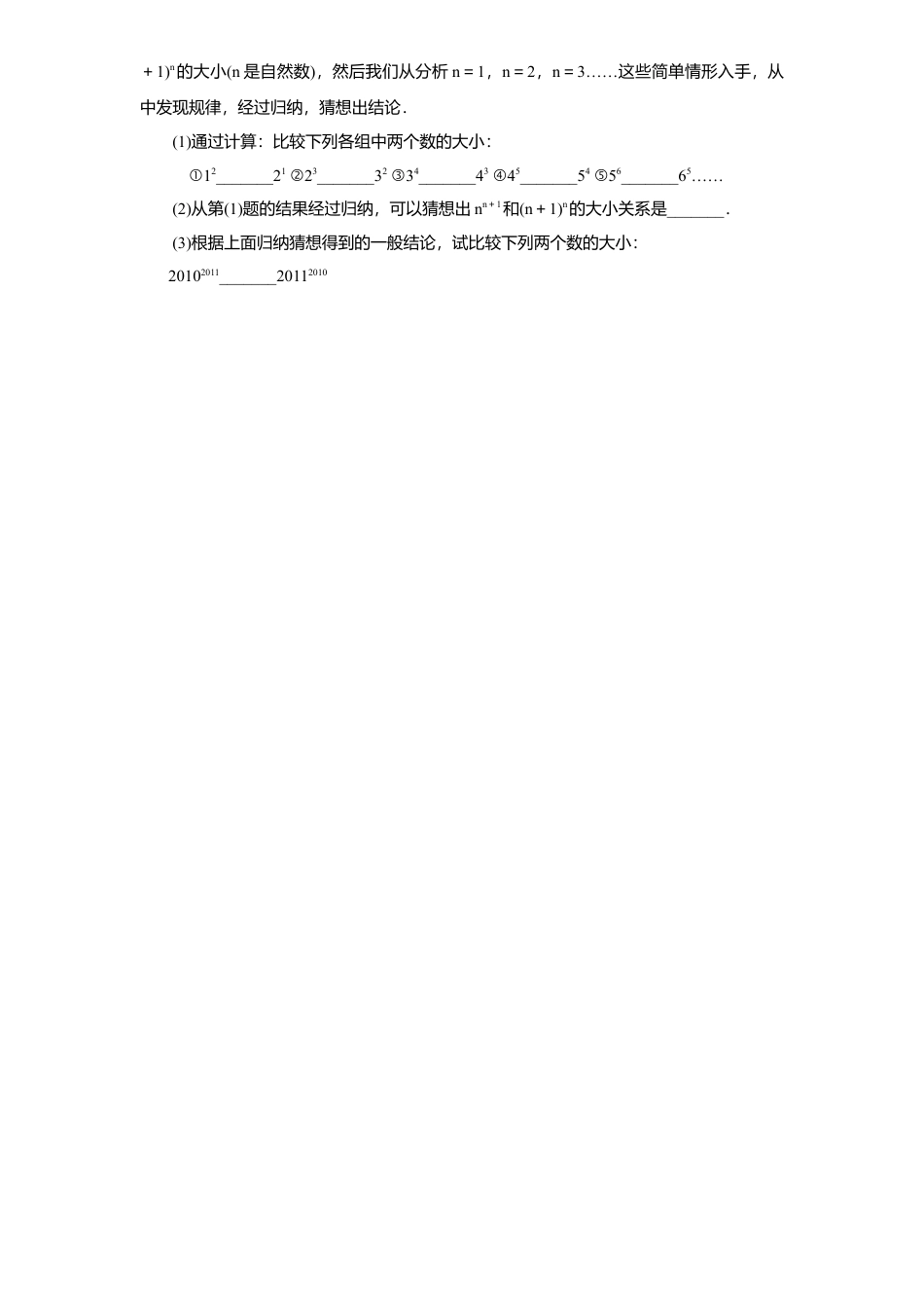 北师大版七年级数学上册第2章《有理数及其运算》同步练习及答案—2.9有理数乘方1.doc_第3页