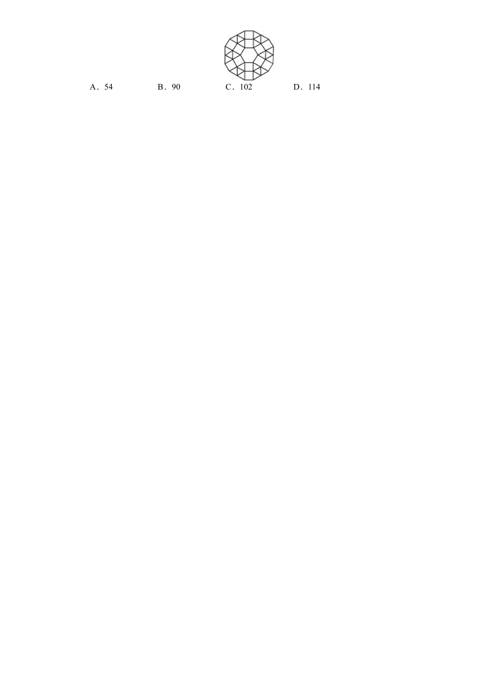 北师大版七年级数学上册第4章《基本平面图形》同步练习及答案—4.5多边形和圆初步认识.doc_第2页