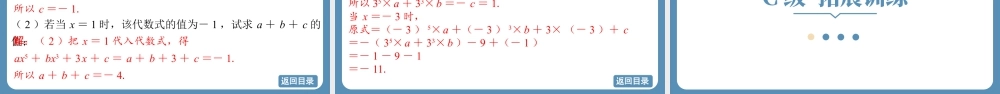 最新2025年北师版七上数学3.1代数式（第二课时）【精品课件】.pptx