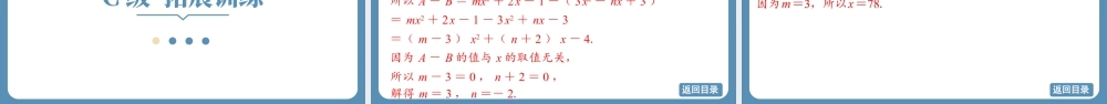 最新2025年北师版七上数学5.2一元一次方程的解法（第三课时）【精品课件】.pptx