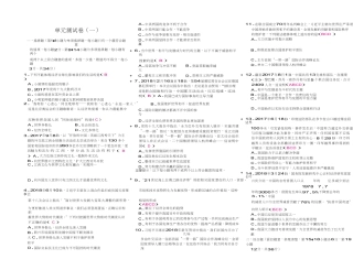 九年级道德与法治下册（Word版）：第一单元 单元检测.doc