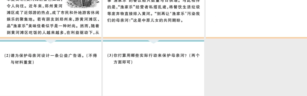 【习题课件】九年级上册道德与法治-第三单元小结.ppt