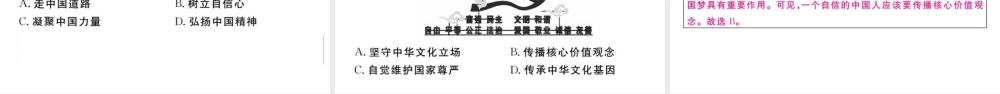 【习题课件】九年级上册道德与法治-第四单元检测卷.ppt