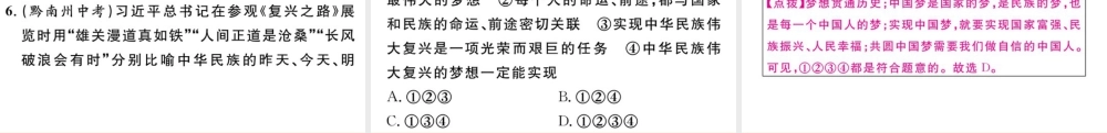 【习题课件】九年级上册道德与法治-第四单元小结.ppt
