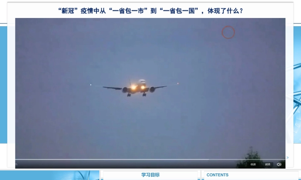 初中道法九年级下课件-3.1中国担当.pptx