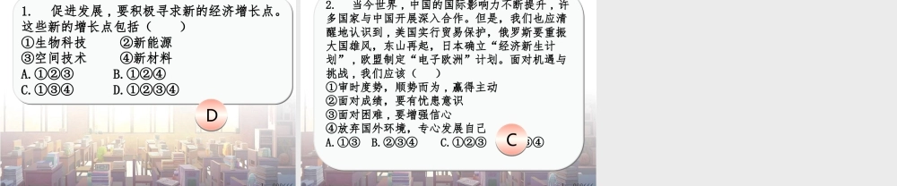 初中道法九年级下课件-第2课时 携手促发展.pptx