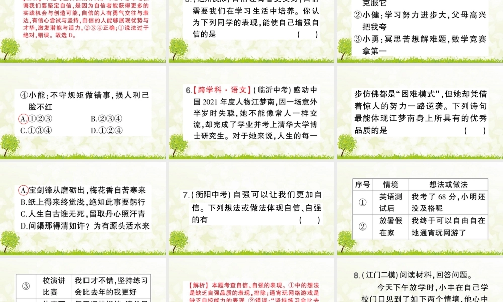 初中道法七年级下册课件-第1课时 青春飞扬.pptx