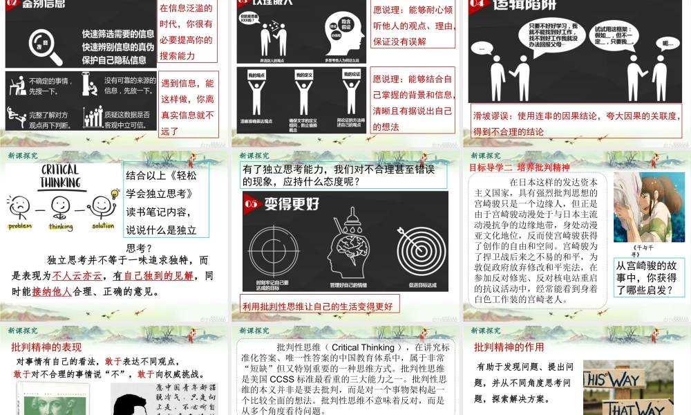 初中道法七年级下册课件-第2课时 成长的不仅仅是身体 (2).pptx