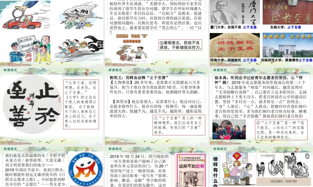 初中道法七年级下册课件-第2课时 青春有格 (2).pptx