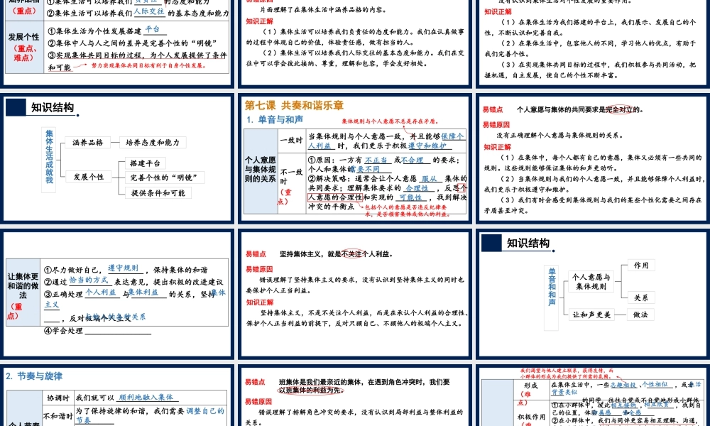初中道法七年级下册课件-第三单元复习课件.pptx