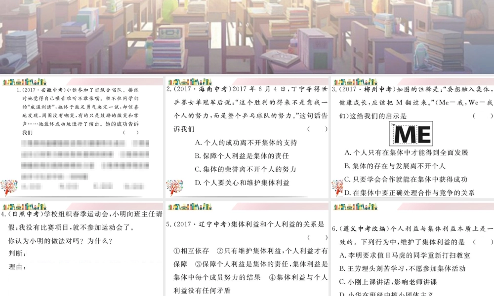 初中道法七年级下册课件-第三单元小结.ppt